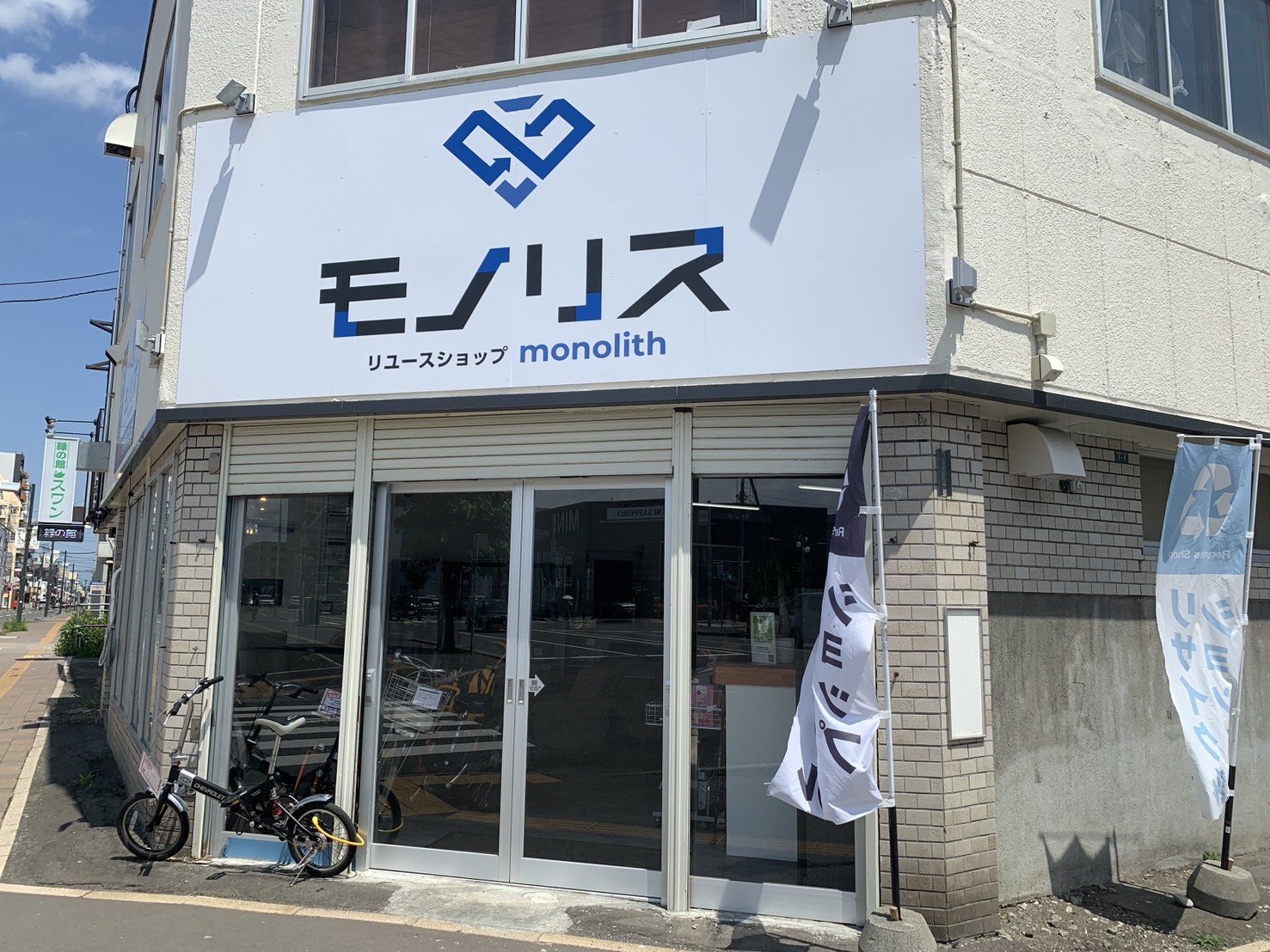 リユースショップ モノリス 店舗外観