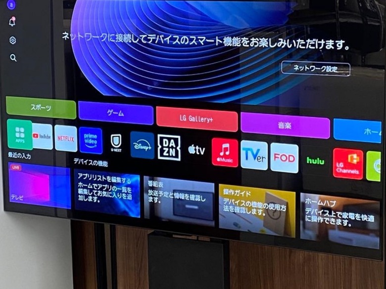 LG 有機ELテレビ